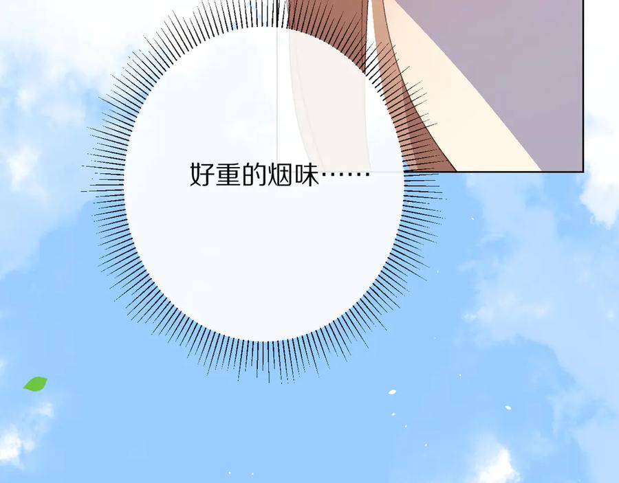 《爱尚你，爱自己》朋友们 第131页