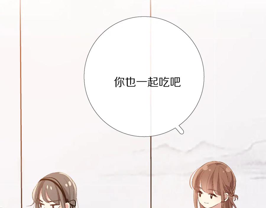 《爱尚你，爱自己》朋友们 第82页