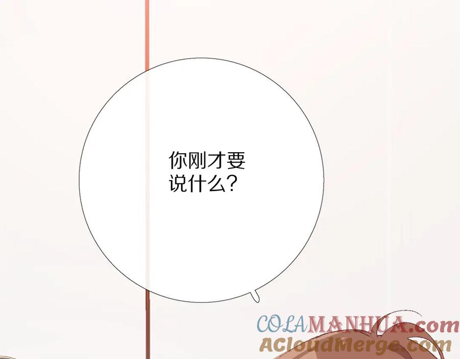 《爱尚你，爱自己》朋友们 第97页