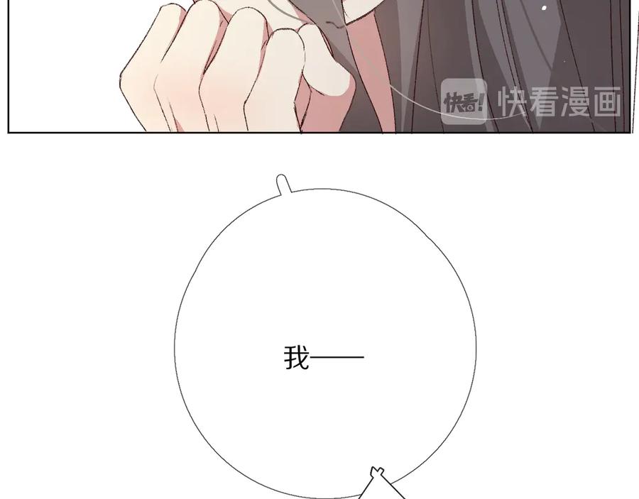 《爱尚你，爱自己》朋友们 第88页