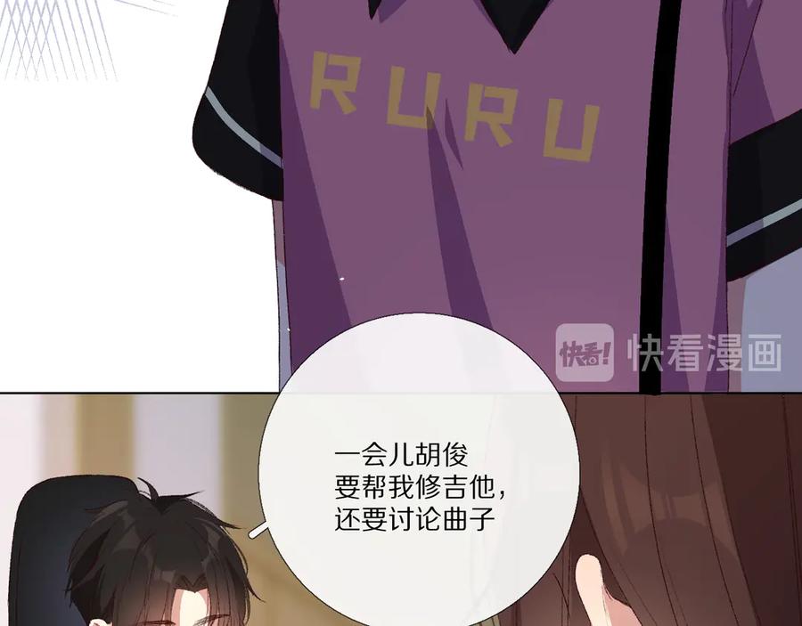 《爱尚你，爱自己》朋友们 第68页