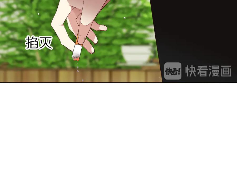 《爱尚你，爱自己》朋友们 第114页