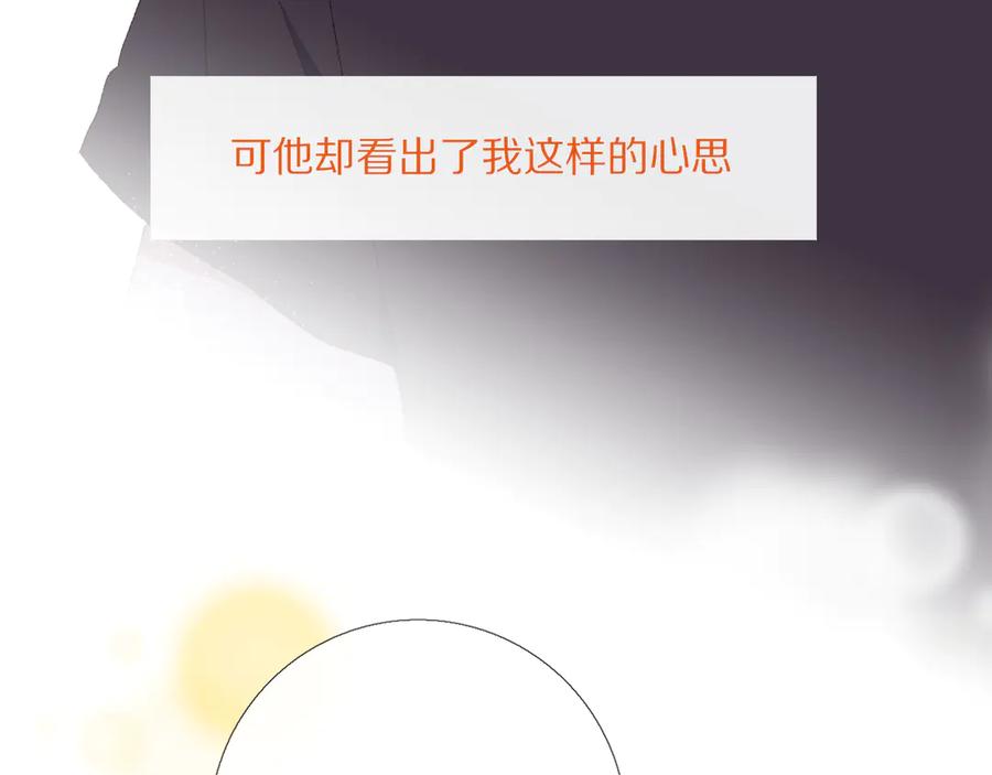 《爱尚你，爱自己》朋友们 第26页