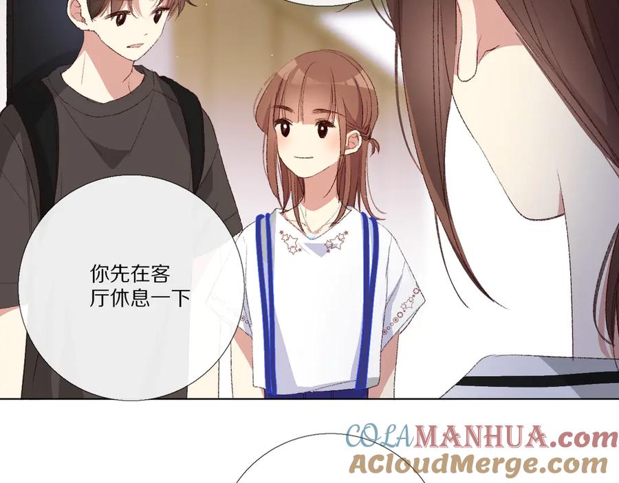 《爱尚你，爱自己》朋友们 第69页