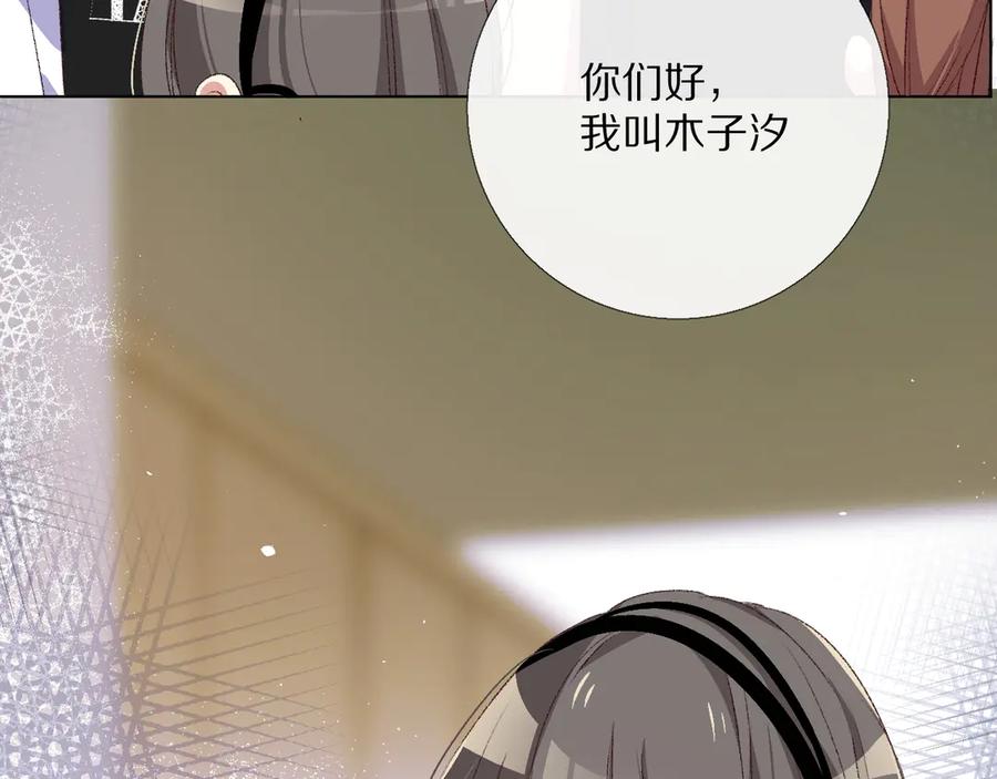 《爱尚你，爱自己》朋友们 第66页