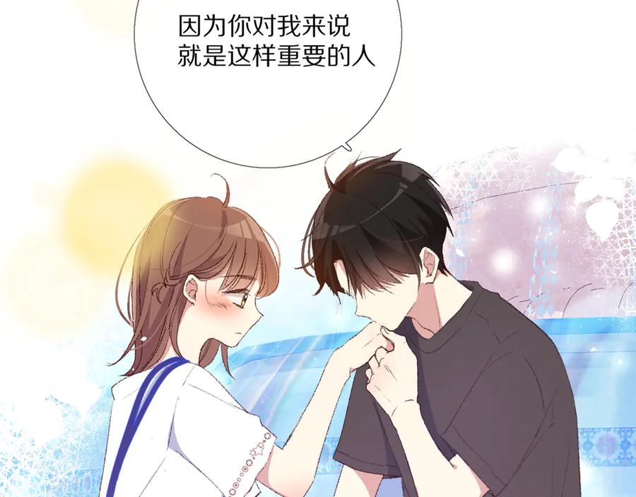 《爱尚你，爱自己》朋友们 第27页