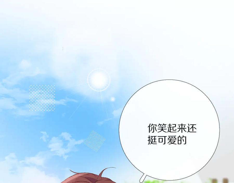 《爱尚你，爱自己》朋友们 第127页