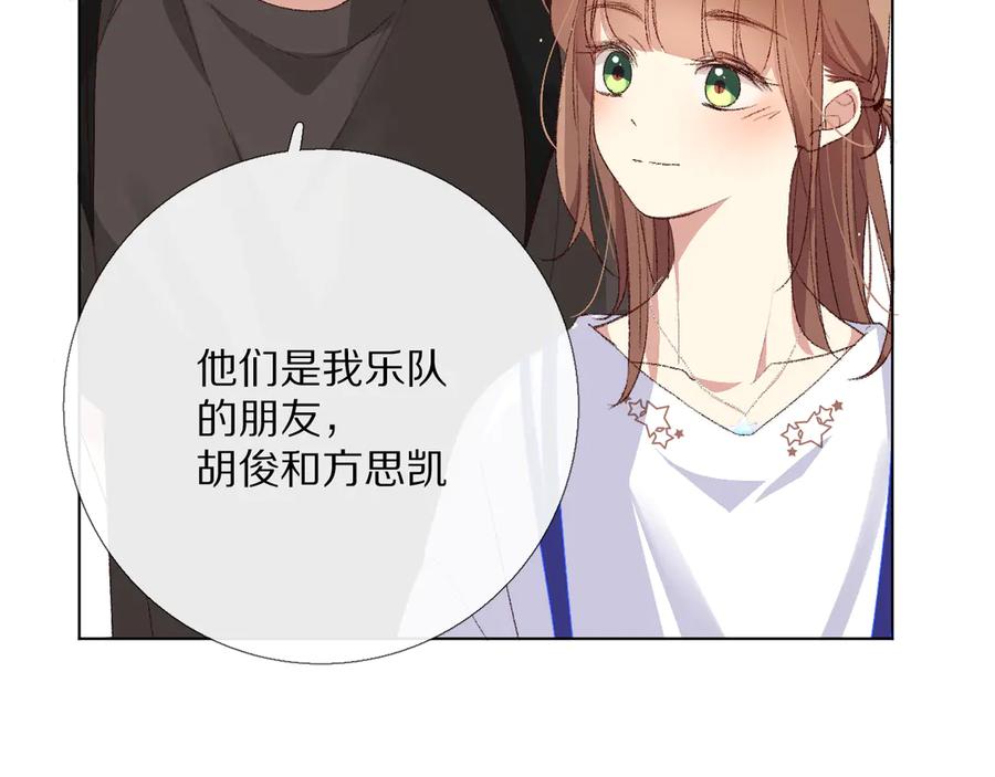 《爱尚你，爱自己》朋友们 第64页