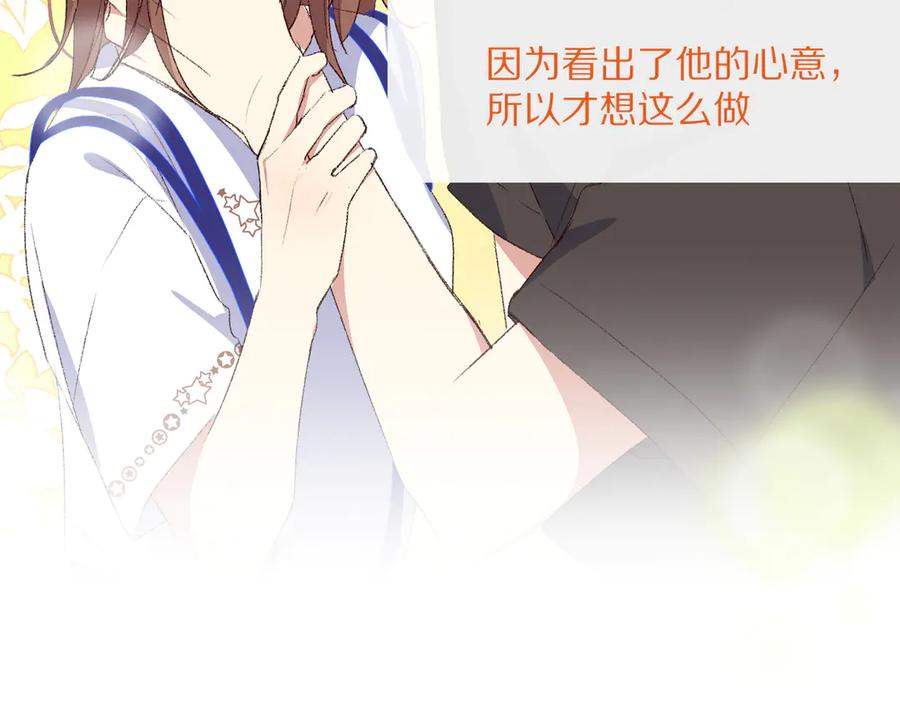 《爱尚你，爱自己》朋友们 第23页