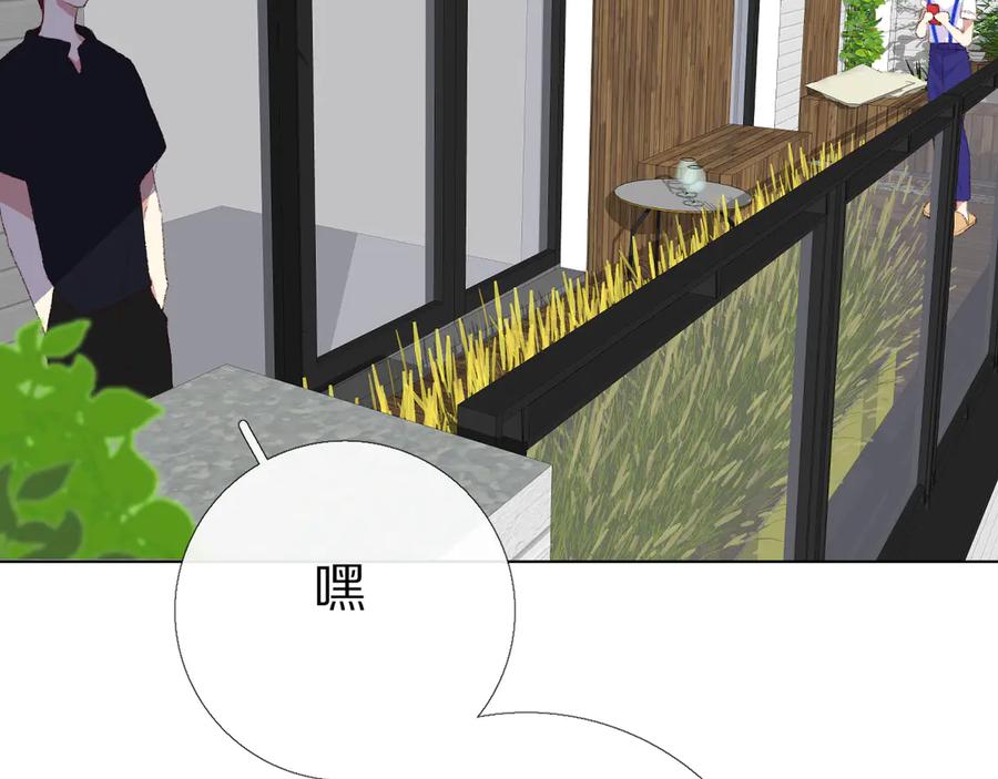 《爱尚你，爱自己》朋友们 第120页