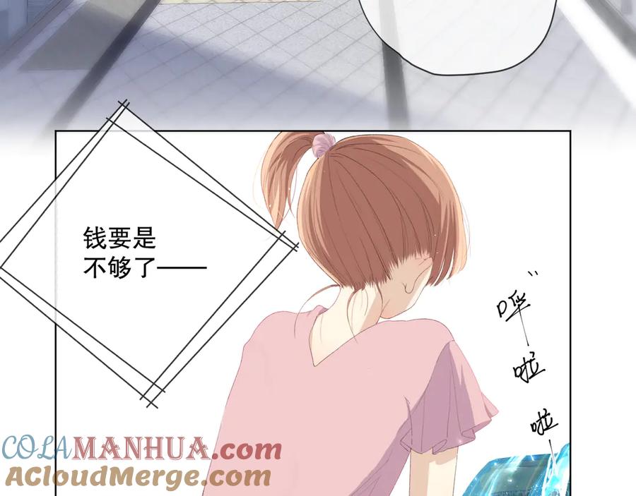《爱尚你，爱自己》初始你是谁 第16页