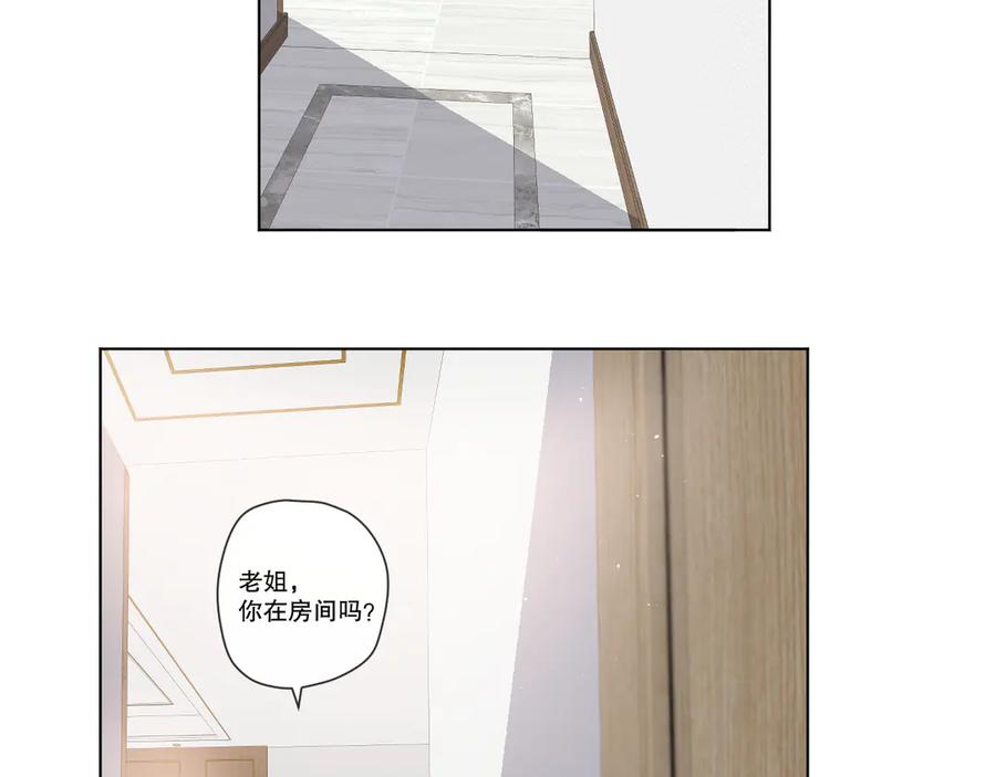 《爱尚你，爱自己》初始你是谁 第92页