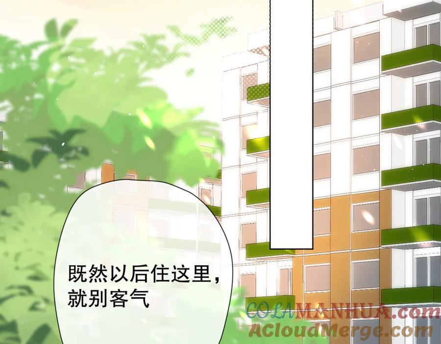 《爱尚你，爱自己》初始你是谁 第61页