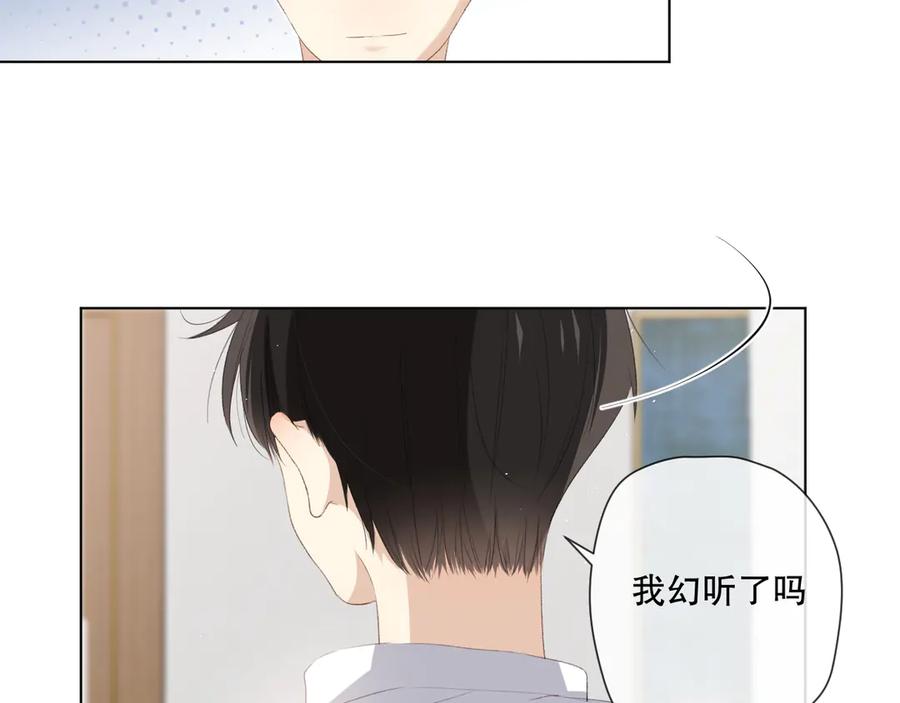 《爱尚你，爱自己》初始你是谁 第95页