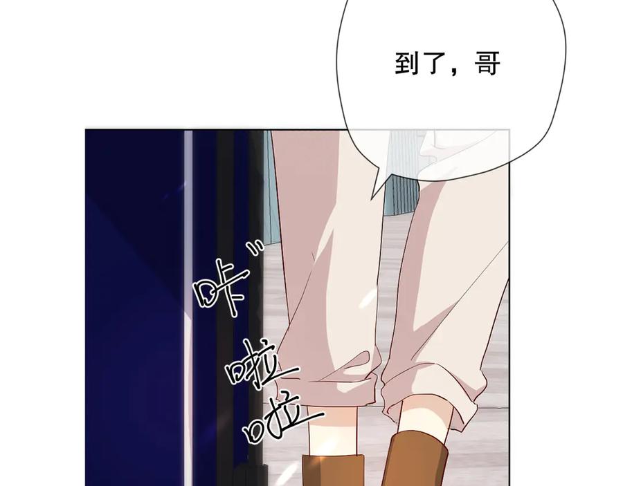 《爱尚你，爱自己》初始你是谁 第8页