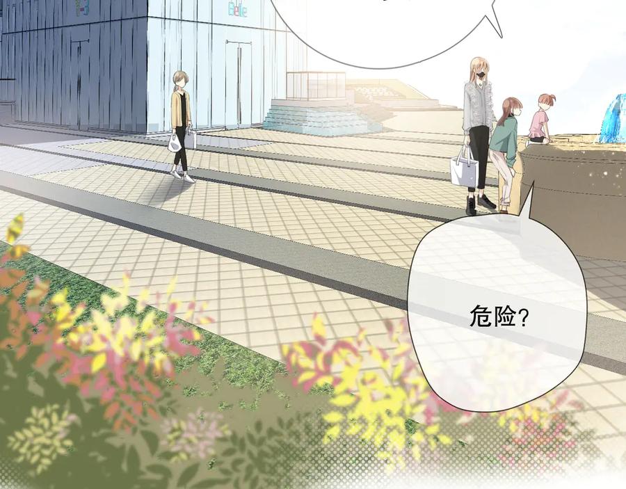 《爱尚你，爱自己》初始你是谁 第33页