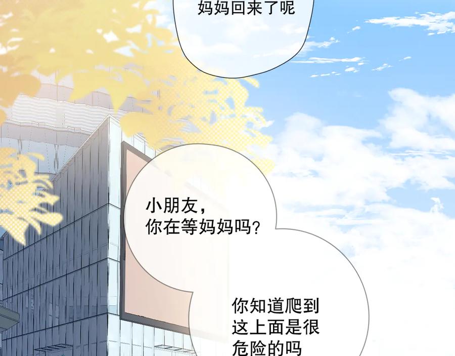 《爱尚你，爱自己》初始你是谁 第32页