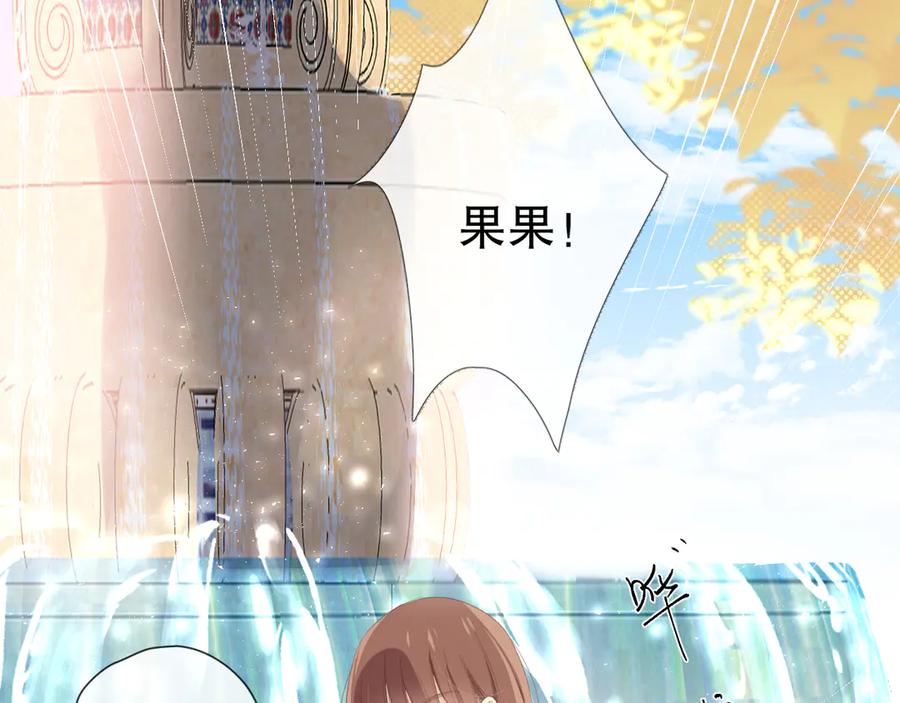 《爱尚你，爱自己》初始你是谁 第36页