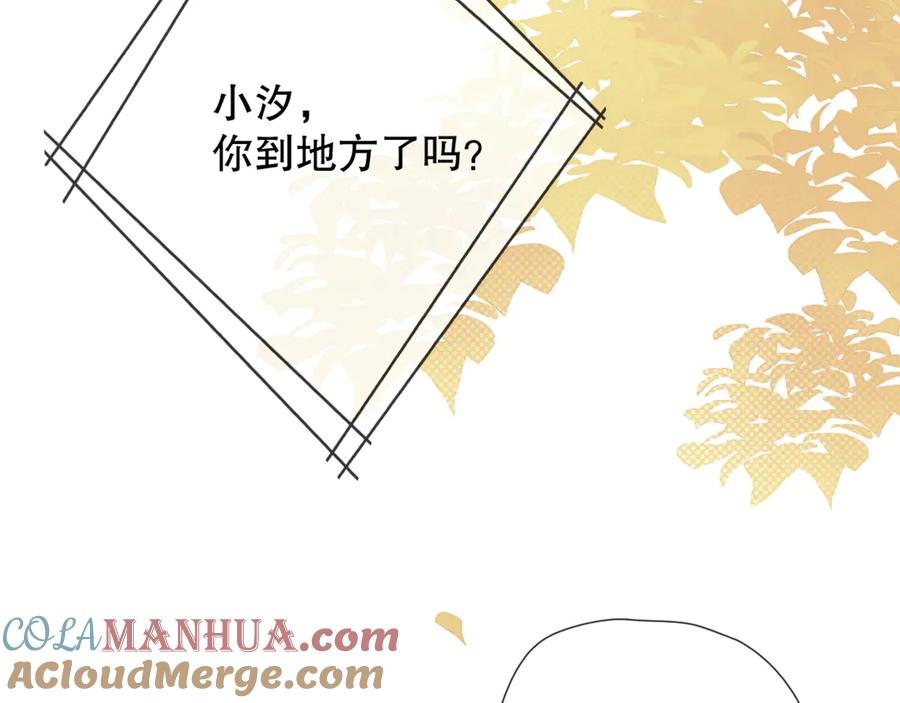 《爱尚你，爱自己》初始你是谁 第7页