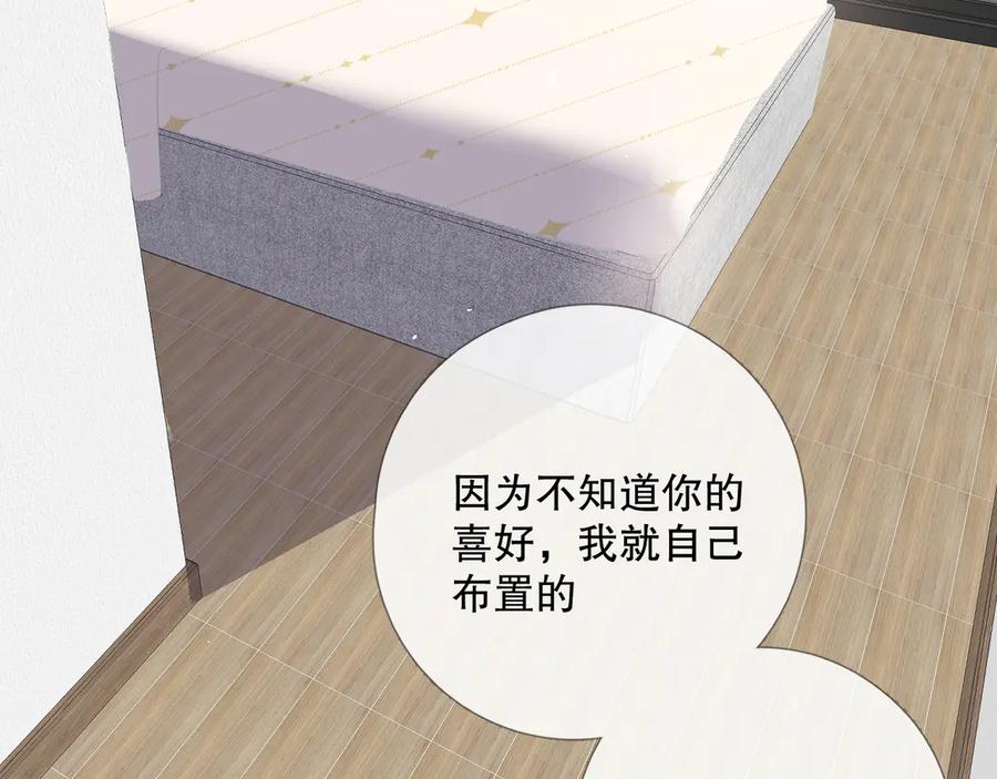 《爱尚你，爱自己》初始你是谁 第71页