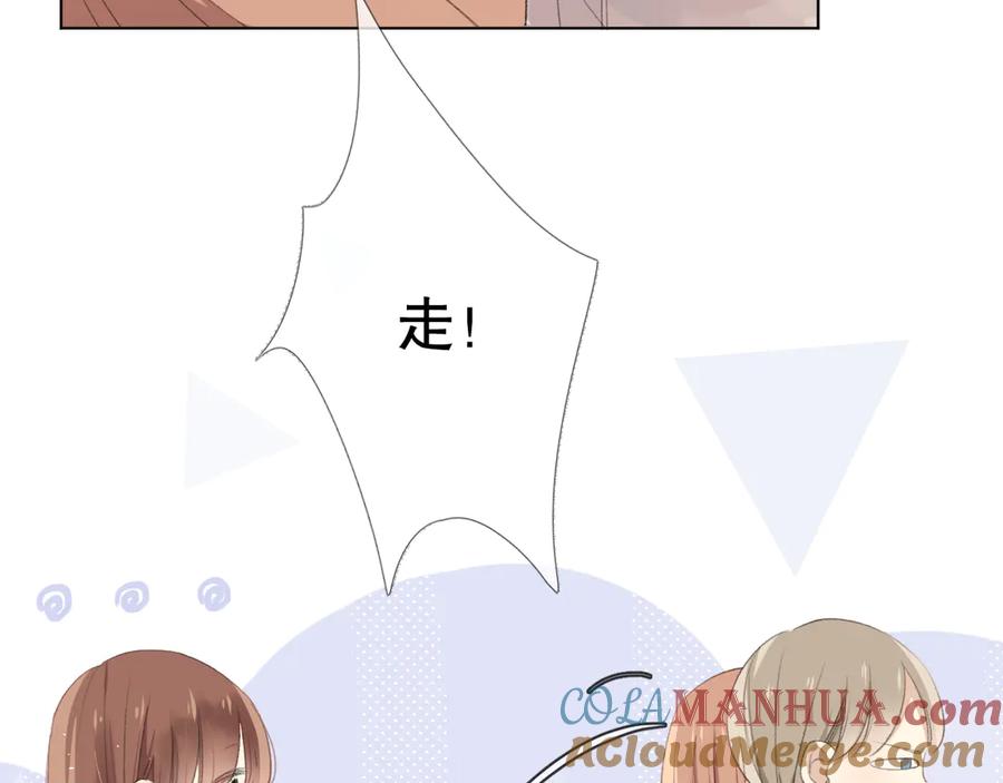 《爱尚你，爱自己》初始你是谁 第55页