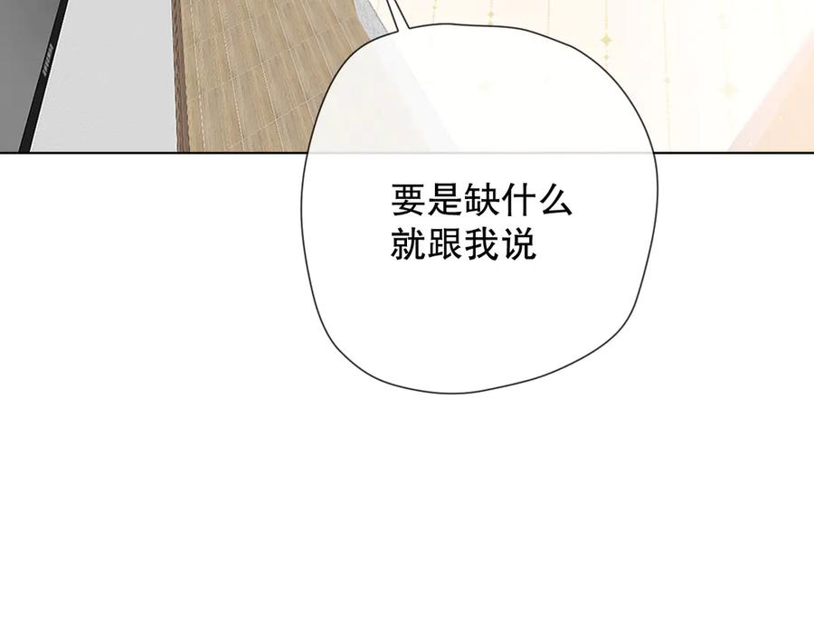 《爱尚你，爱自己》初始你是谁 第68页