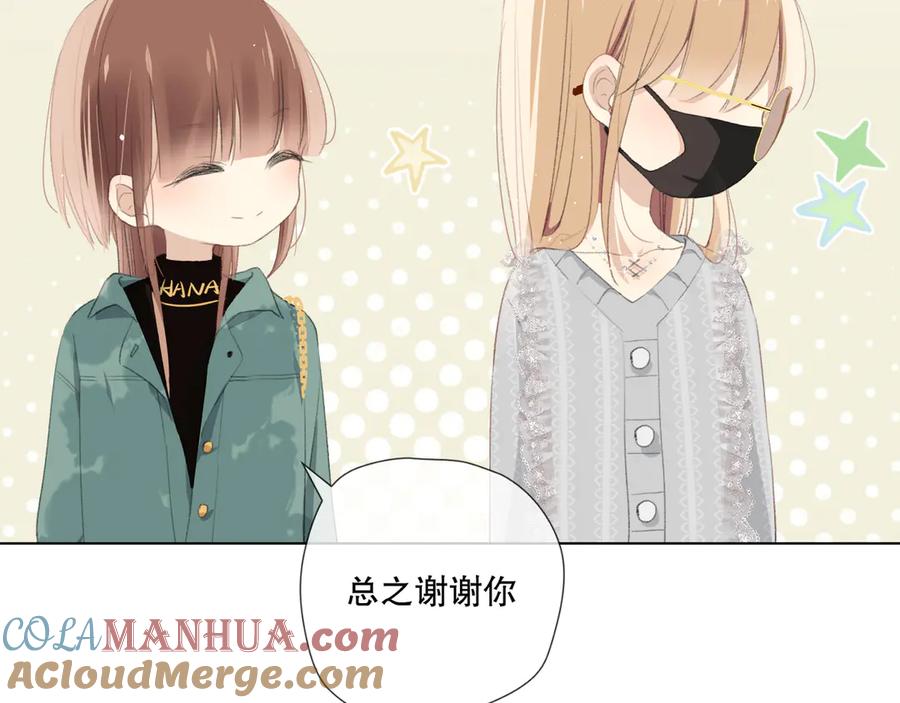 《爱尚你，爱自己》初始你是谁 第58页