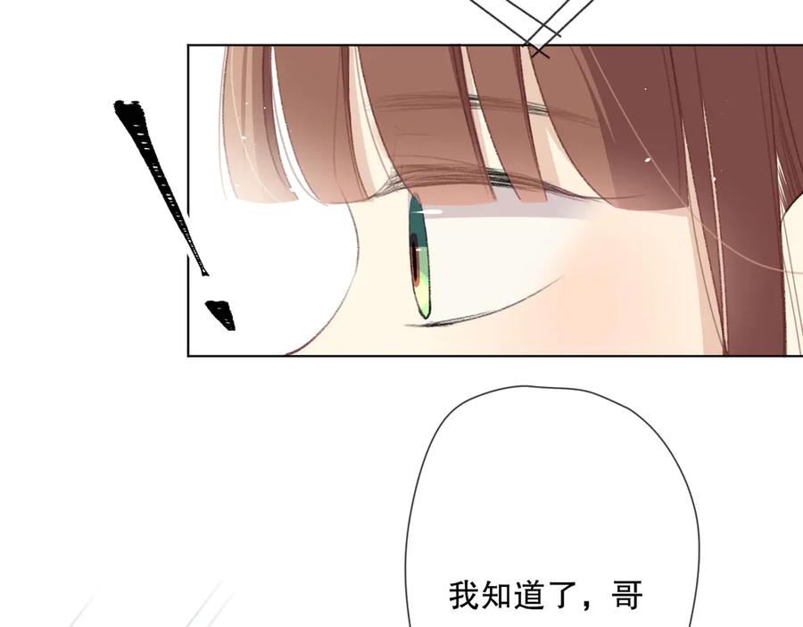 《爱尚你，爱自己》初始你是谁 第18页