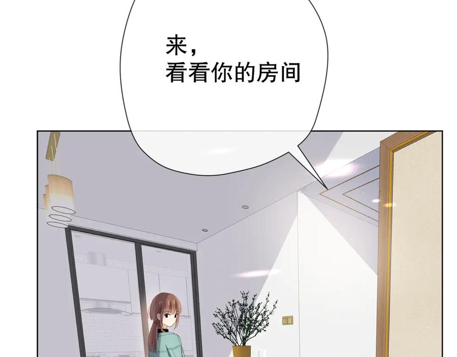《爱尚你，爱自己》初始你是谁 第65页
