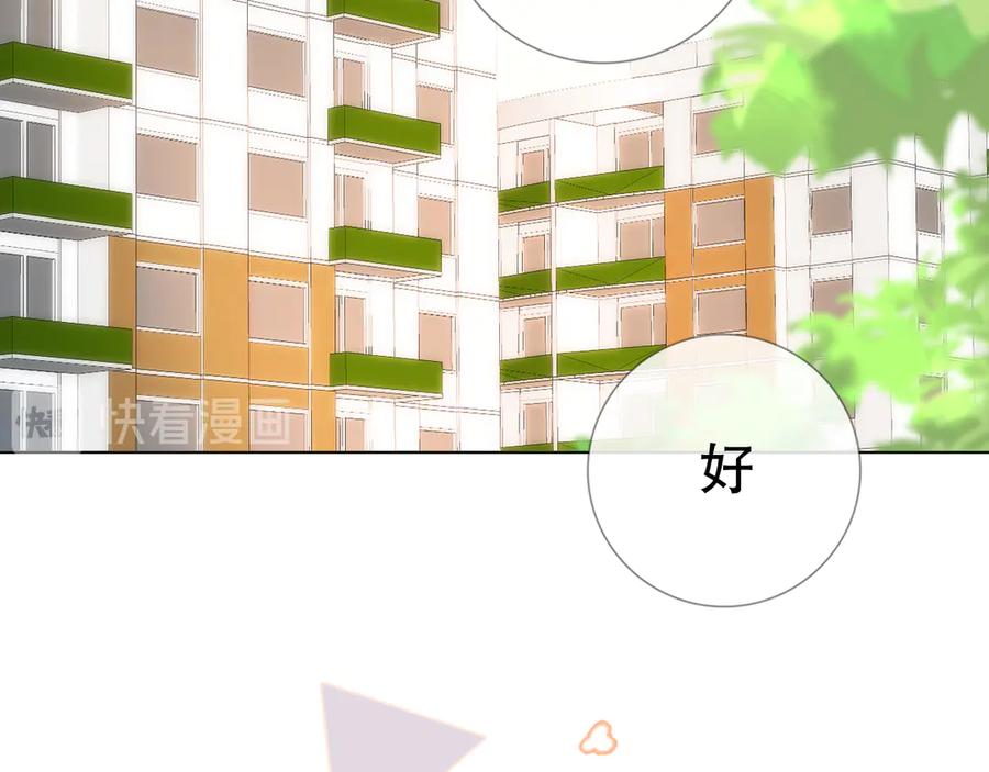 《爱尚你，爱自己》初始你是谁 第77页