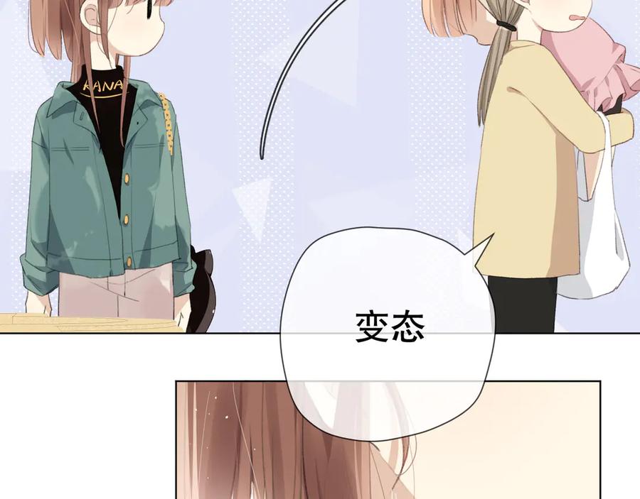 《爱尚你，爱自己》初始你是谁 第56页
