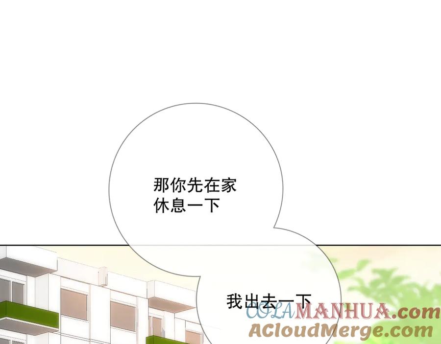 《爱尚你，爱自己》初始你是谁 第76页