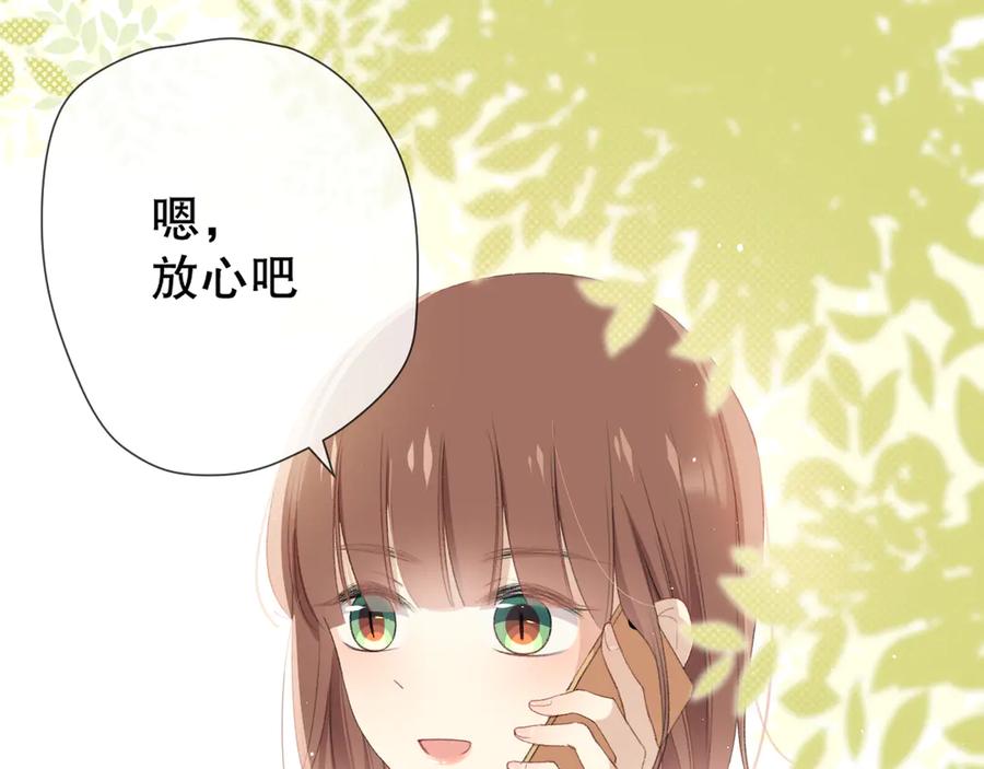《爱尚你，爱自己》初始你是谁 第12页
