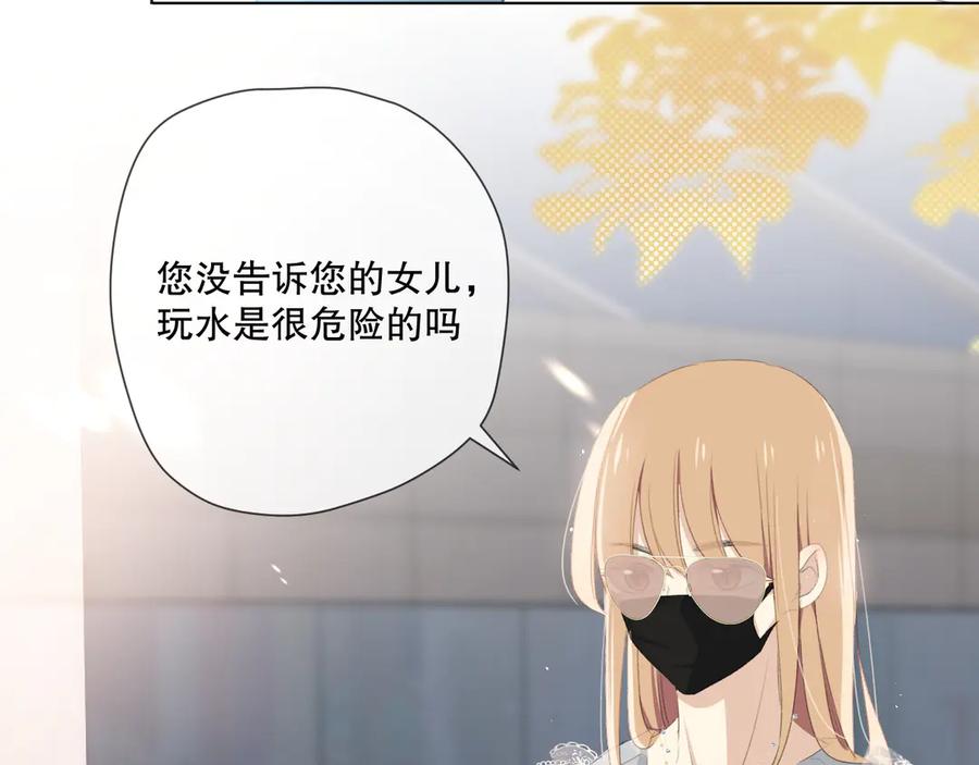 《爱尚你，爱自己》初始你是谁 第50页