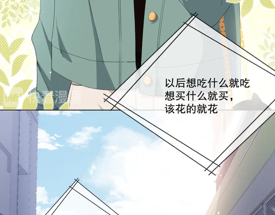 《爱尚你，爱自己》初始你是谁 第14页