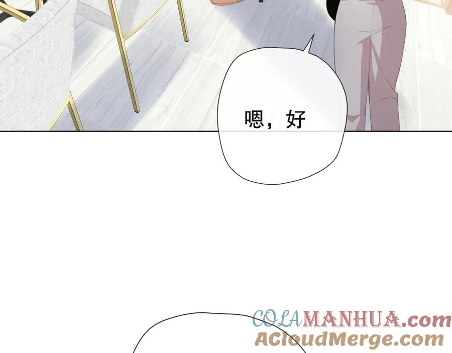 《爱尚你，爱自己》初始你是谁 第64页