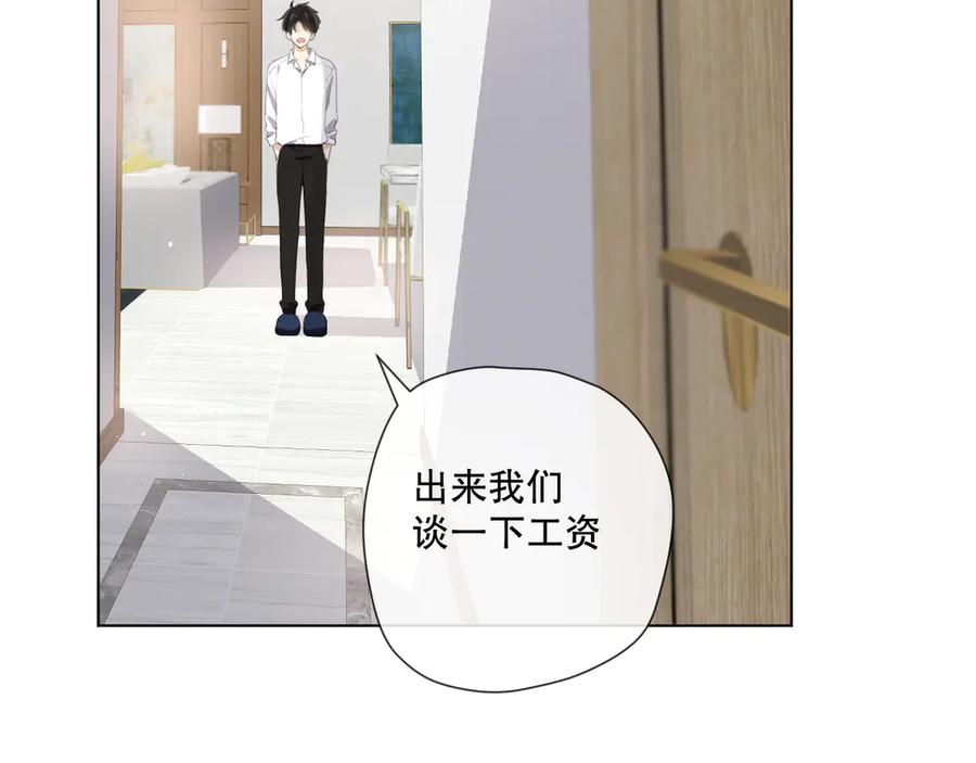 《爱尚你，爱自己》初始你是谁 第93页