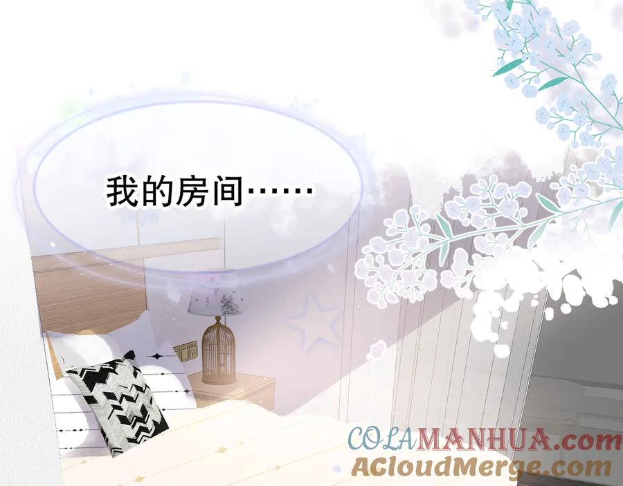 《爱尚你，爱自己》初始你是谁 第70页