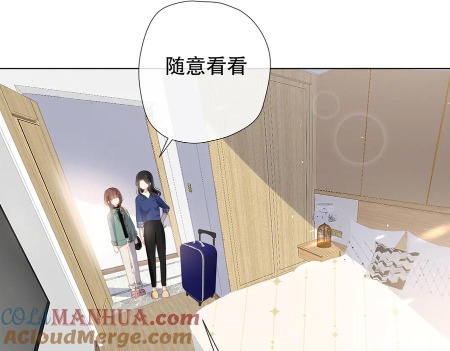 《爱尚你，爱自己》初始你是谁 第67页