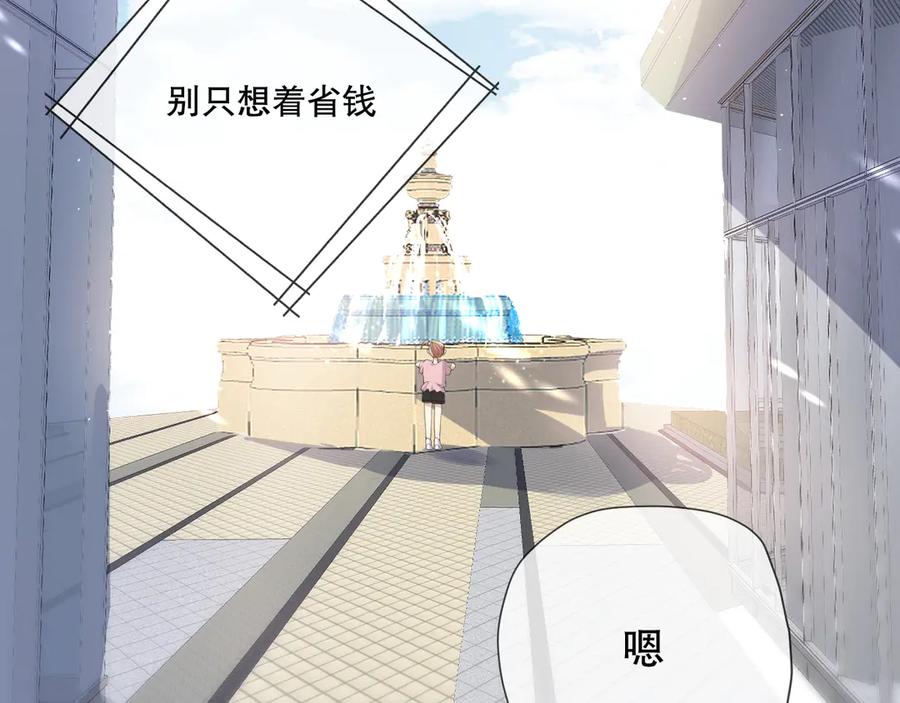 《爱尚你，爱自己》初始你是谁 第15页