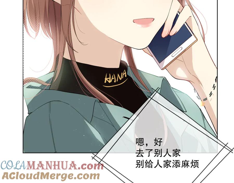 《爱尚你，爱自己》初始你是谁 第10页