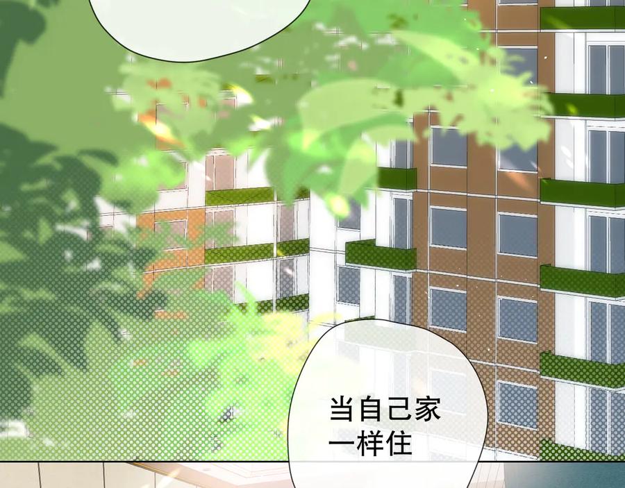 《爱尚你，爱自己》初始你是谁 第62页