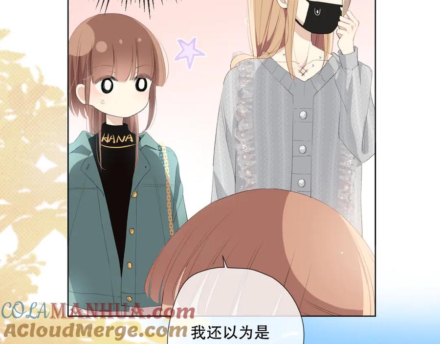 《爱尚你，爱自己》初始你是谁 第31页