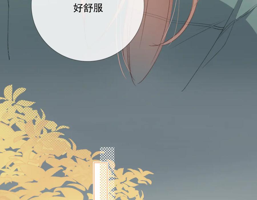 《爱尚你，爱自己》初始你是谁 第81页