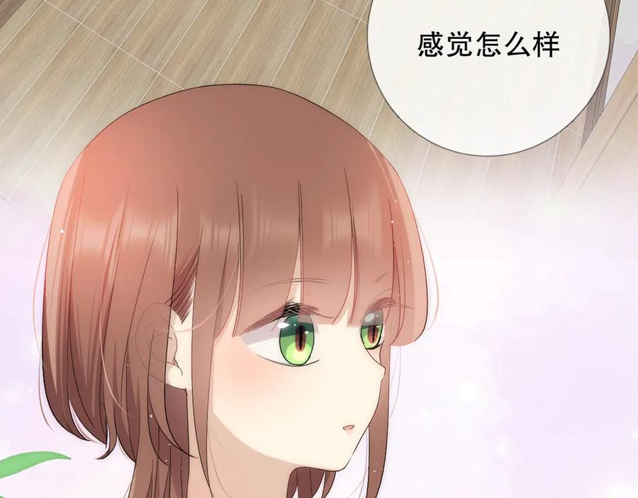 《爱尚你，爱自己》初始你是谁 第72页