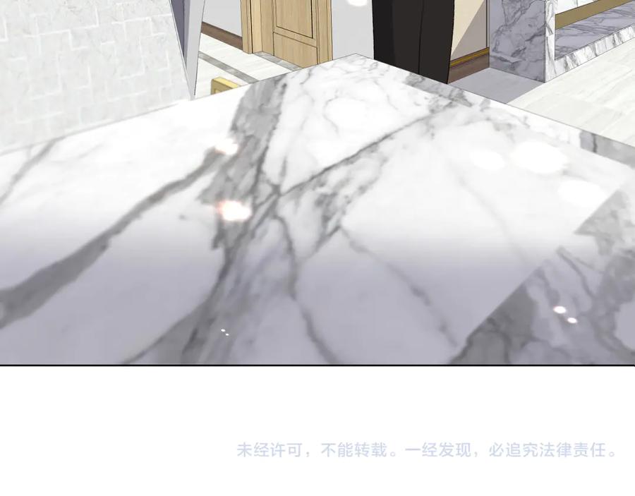 《爱尚你，爱自己》初始你是谁 第98页