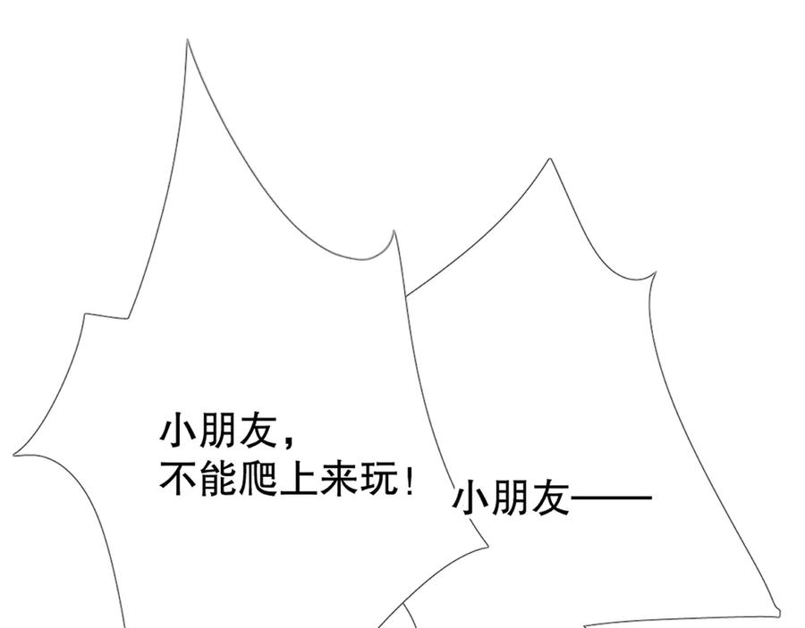 《爱尚你，爱自己》初始你是谁 第23页