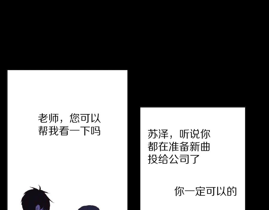 《爱尚你，爱自己》那些事 第78页