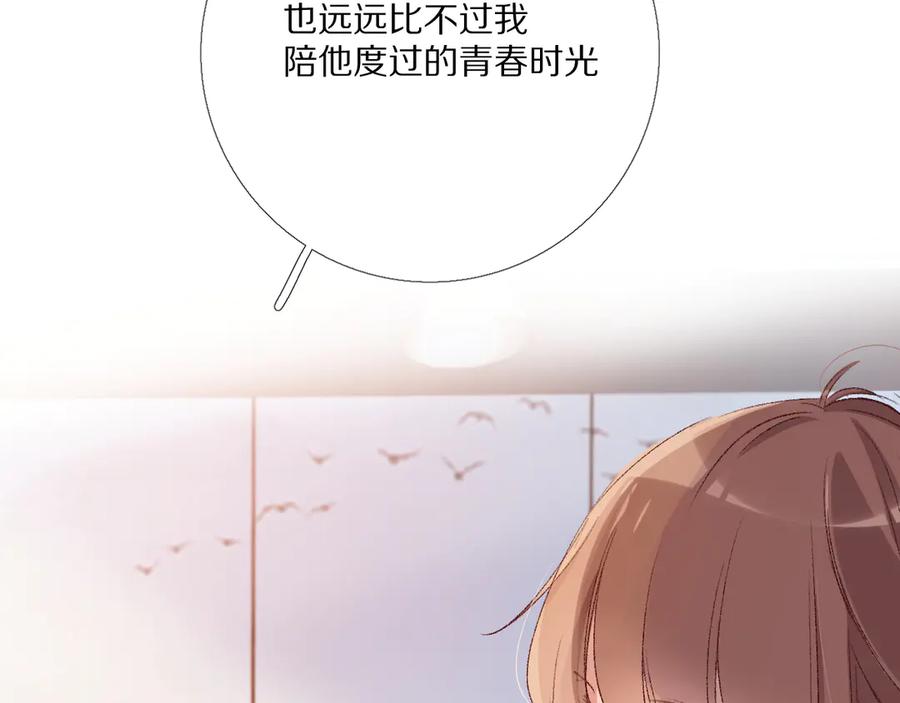 《爱尚你，爱自己》那些事 第22页