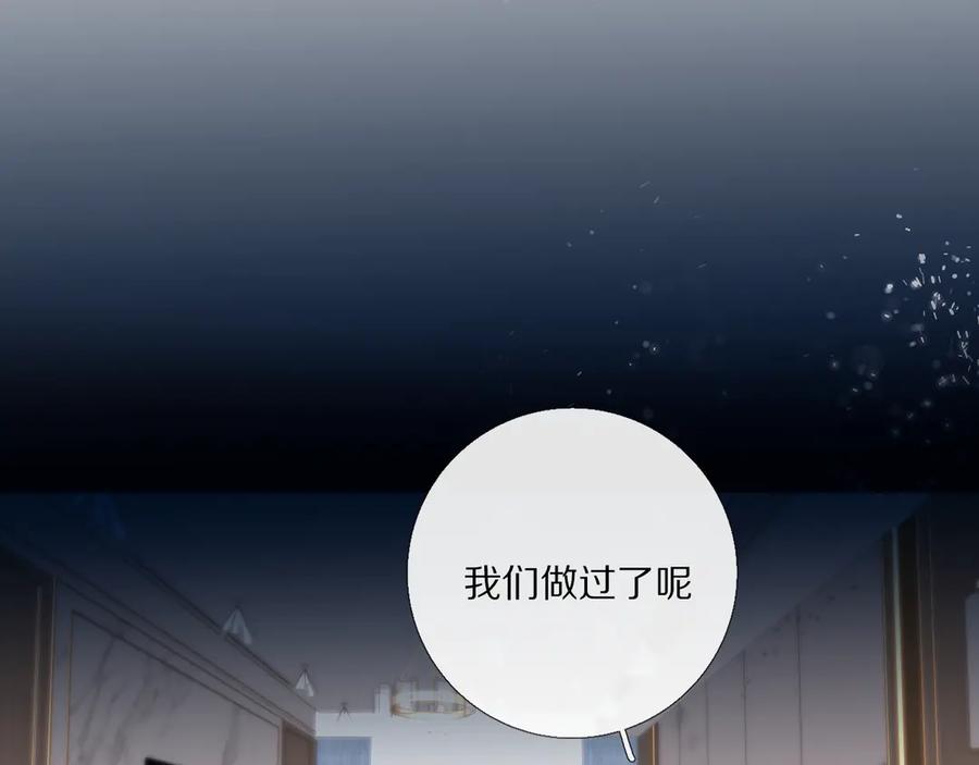 《爱尚你，爱自己》那些事 第42页